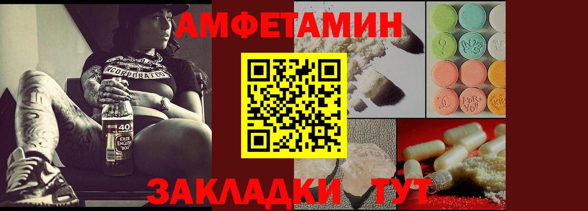АМФЕТАМИН  АМФ 98%  Вход с VPN  KRAKEN tor  Кольчугино 