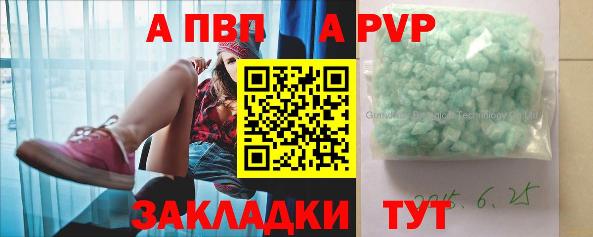 Alfa_PVP VHQ Кольчугино