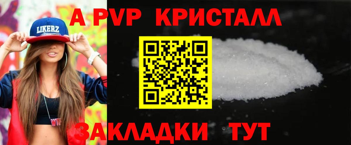 Альфа ПВП VHQ  A PVP крисы CK  Вход с VPN  Alpha-PVP кристаллы  Кольчугино 
