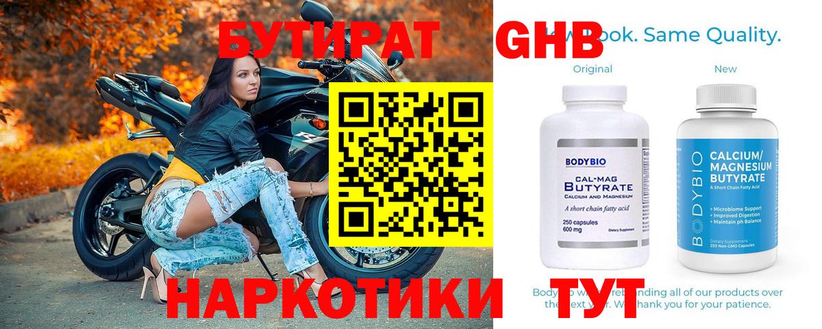Бутират  Бутират Butirat  Вход с VPN  Кольчугино 