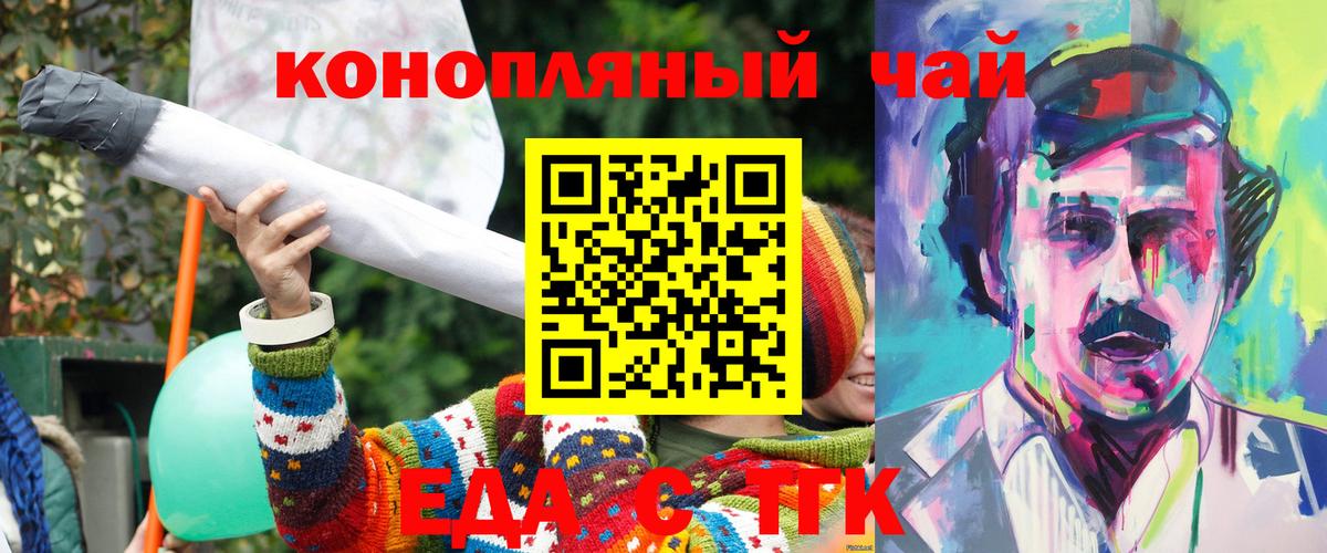 Кольчугино  Еда ТГК конопля  Вход с VPN 
