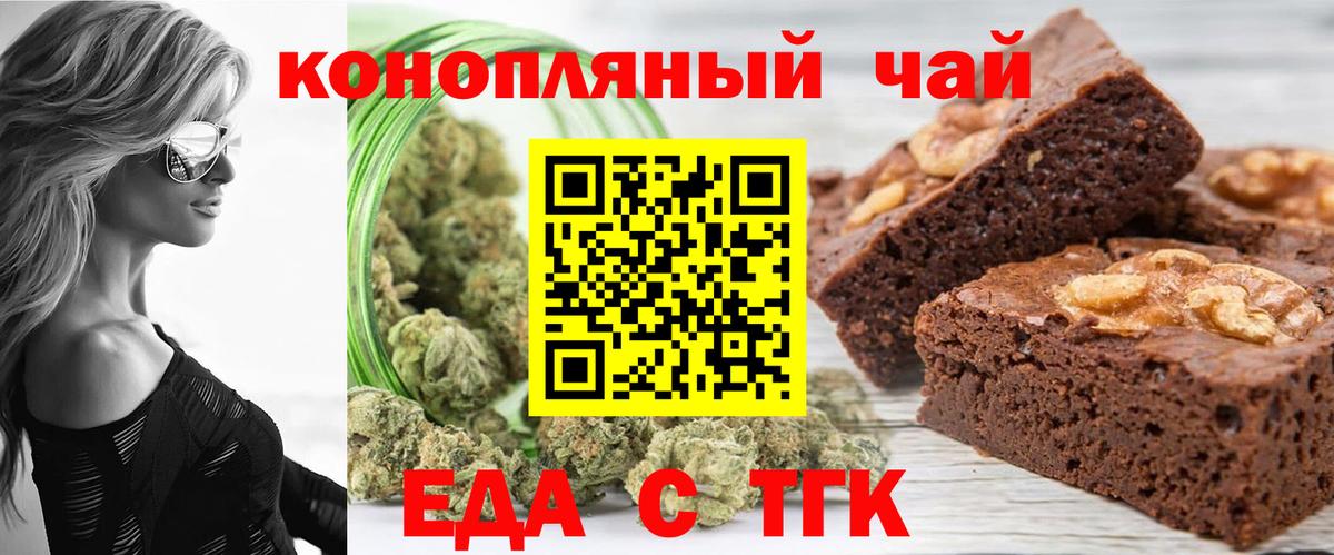 Canna-Cookies конопля Кольчугино