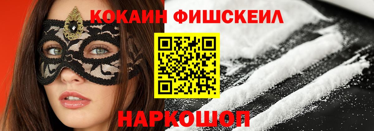  КОКАИН Кольчугино