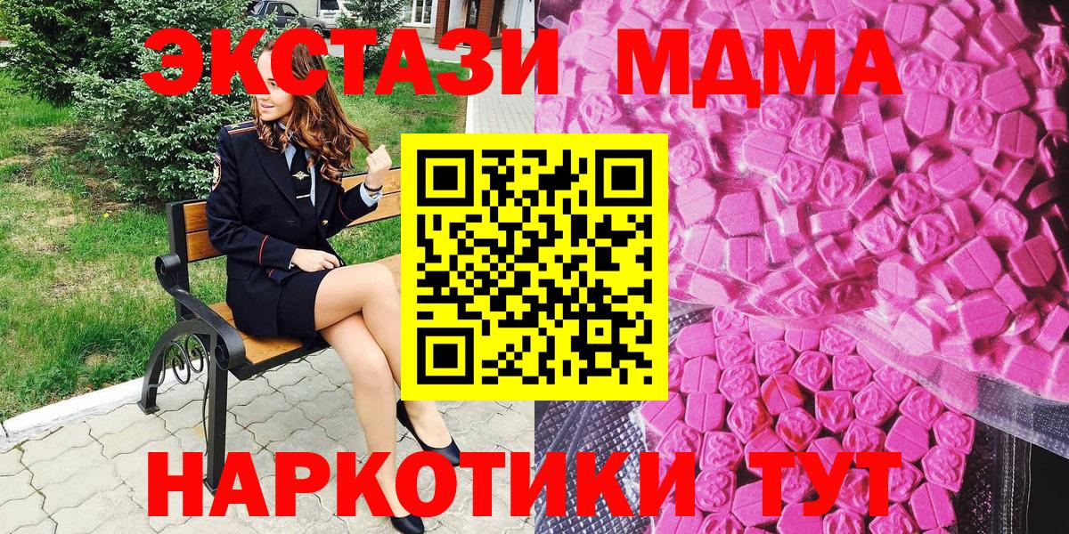 Экстази mix  Вход с VPN  Кольчугино  shop телеграм  Экстази TESLA 
