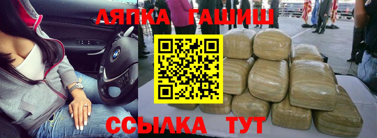 Кольчугино  ГАШ Ice-O-Lator  ГАШ хэш  Вход с VPN 
