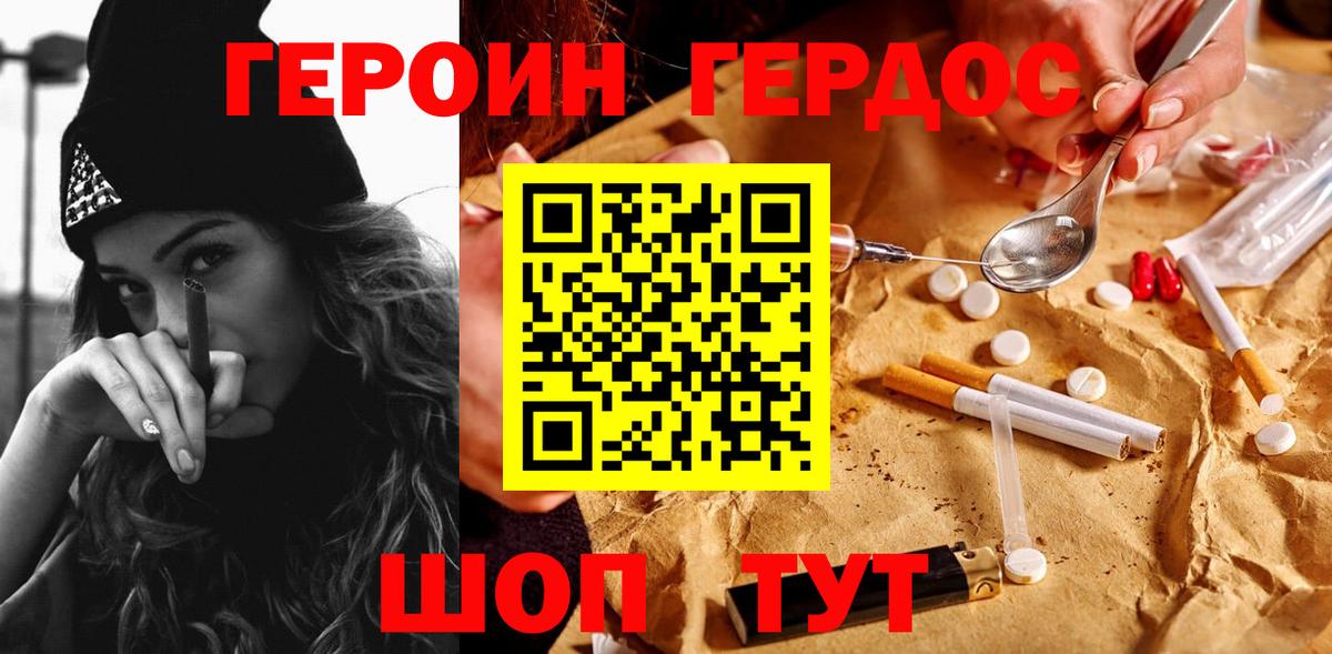 Кольчугино  Героин Афган  ГЕРОИН  Вход с VPN 