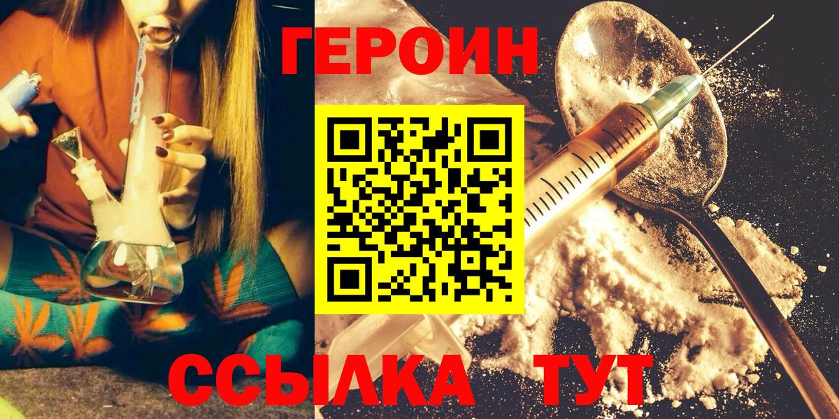 ГЕРОИН герыч Кольчугино