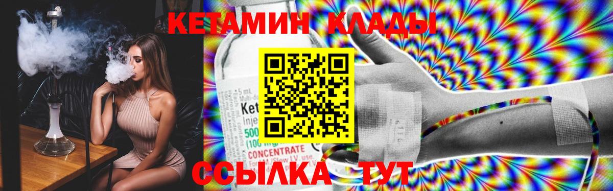 КЕТАМИН VHQ Кольчугино