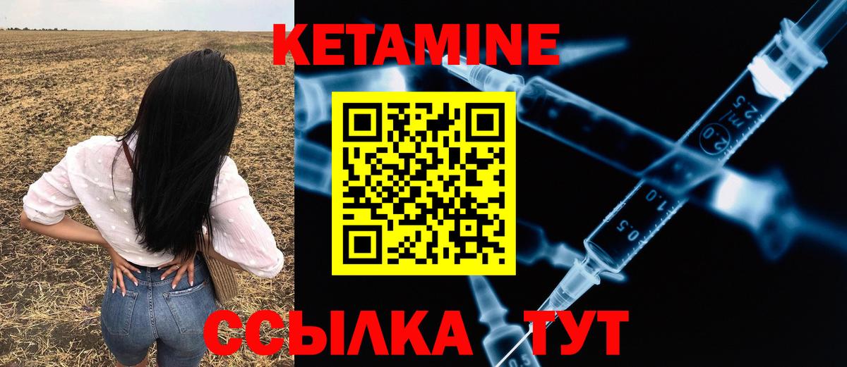 Кольчугино  Кетамин ketamine  Вход с VPN 