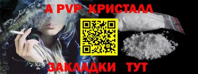 кристаллы Краснознаменск
