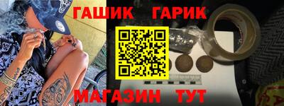 гашишное масло Конаково