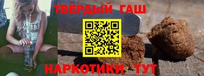 гашишное масло Конаково