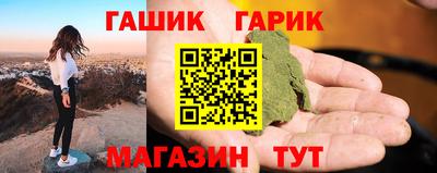 гашишное масло Конаково