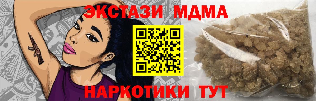 МДМА  МДМА crystal  MDMA VHQ  Вход с VPN  Кольчугино 
