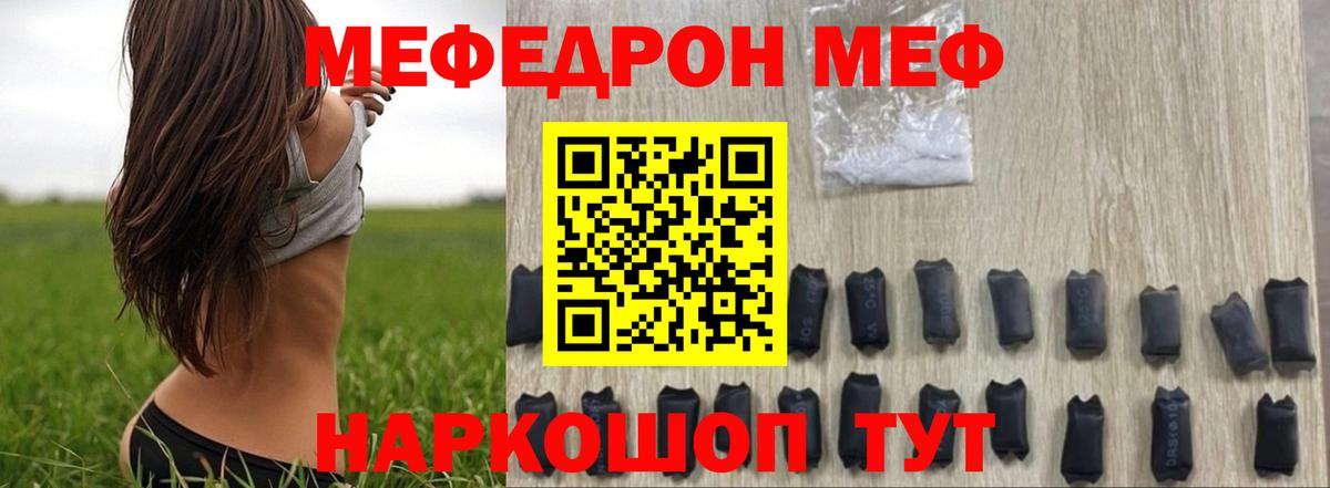 Меф кристаллы Кольчугино