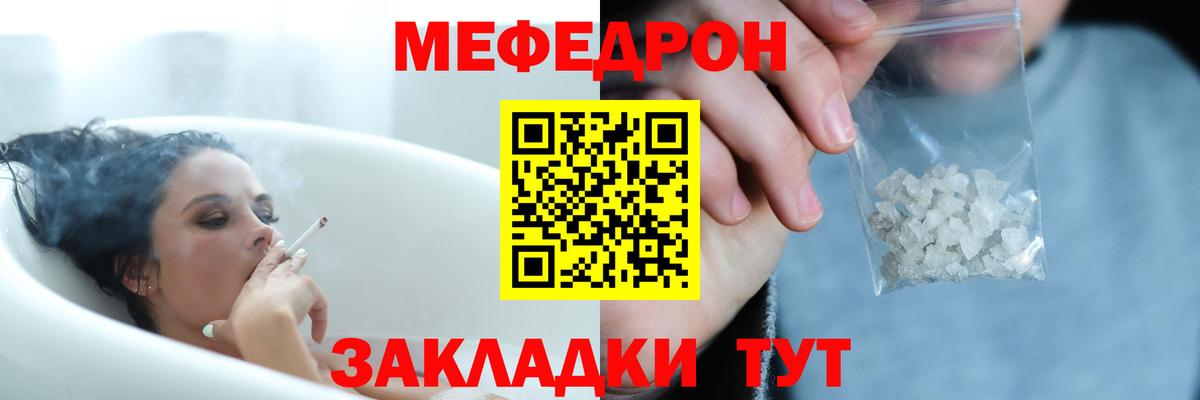 Мефедрон мука  Вход с VPN  МЕФ  Кольчугино  МЕФ кристаллы 