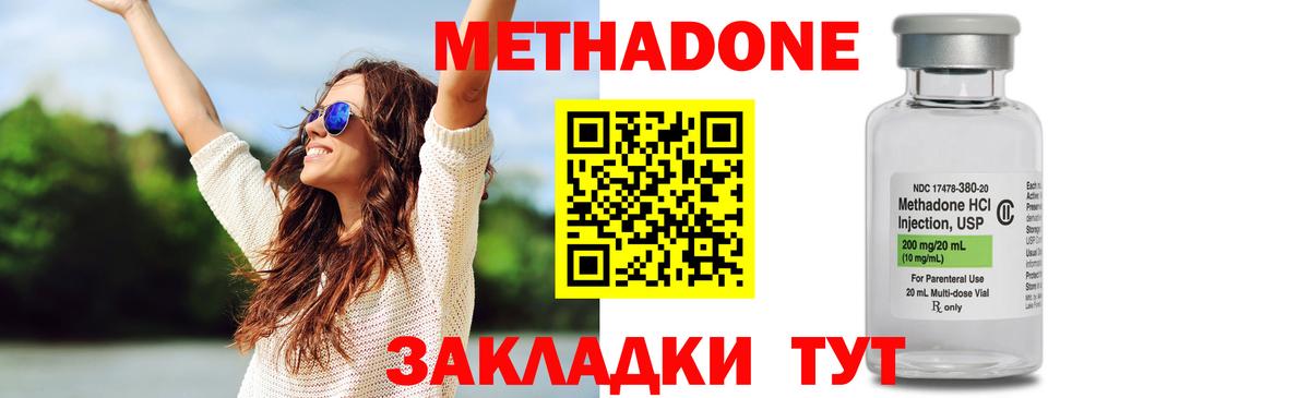 Метадон мёд  Вход с VPN  OMG сайт  Метадон VHQ  Кольчугино 