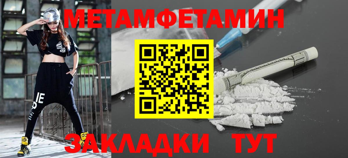 Метамфетамин витя  Вход с VPN  Кольчугино 