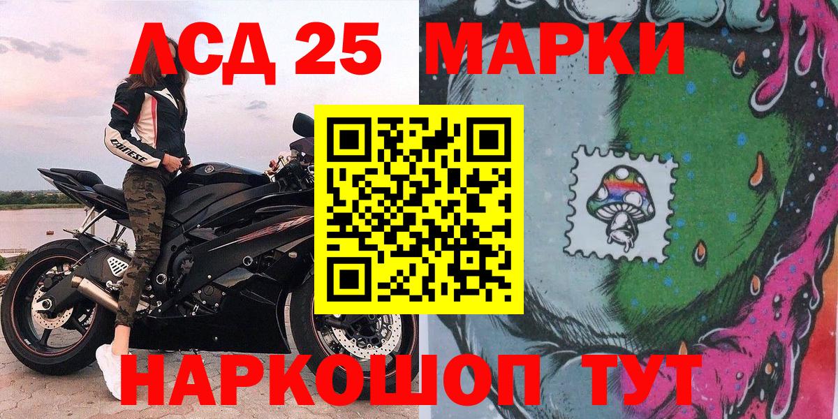 Марки 25I-NBOMe 1,8мг Кольчугино