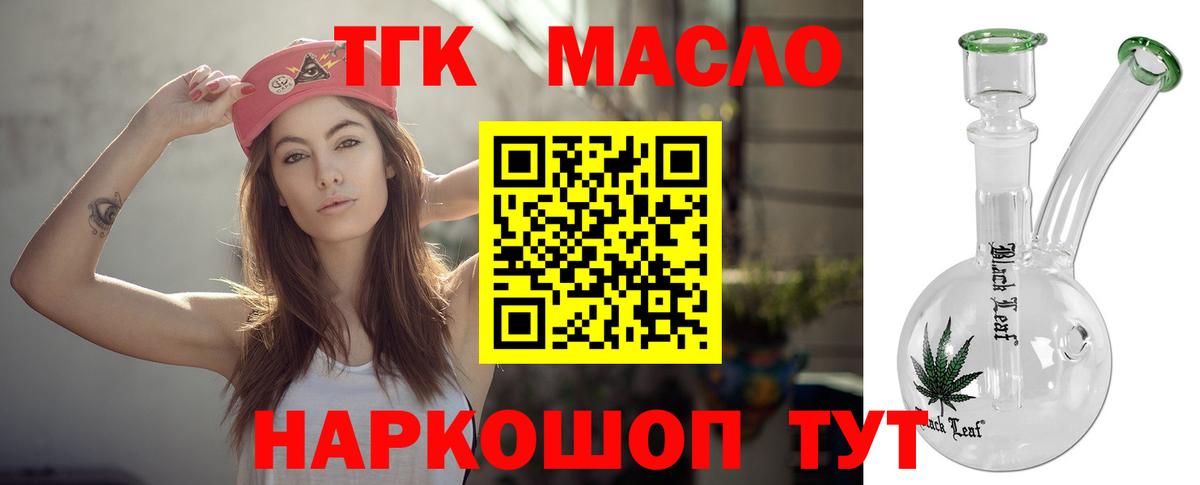 Дистиллят ТГК вейп с тгк  ТГК вейп с тгк  Кольчугино  Вход с VPN 
